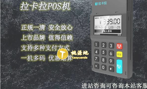 pos机免费办理可靠吗?免费送pos机有什么坑